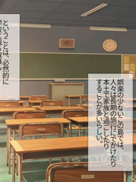 (同人CG集) [安楽街] 絶海孤島の女子校で誘惑され続ける俺は…_28-00