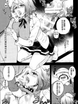 [脸肿汉化组] (くろケット) [フィリップ! (中村モリス)] おなかいっぱい (黒子のバスケ)_007