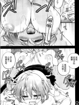 [脸肿汉化组] (くろケット) [フィリップ! (中村モリス)] おなかいっぱい (黒子のバスケ)_013