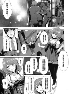 【黑条汉化】(同人誌) (シンデレラメモリーズ4) [一人の大浴場 (ぼーかん)] 楓さんの愛ドル性活 (アイドルマスター シンデレラガールズ)_003