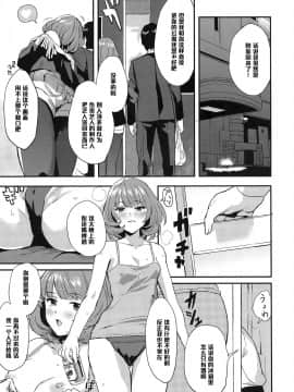 【黑条汉化】(同人誌) (シンデレラメモリーズ4) [一人の大浴場 (ぼーかん)] 楓さんの愛ドル性活 (アイドルマスター シンデレラガールズ)_005
