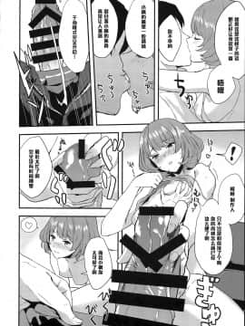 【黑条汉化】(同人誌) (シンデレラメモリーズ4) [一人の大浴場 (ぼーかん)] 楓さんの愛ドル性活 (アイドルマスター シンデレラガールズ)_006