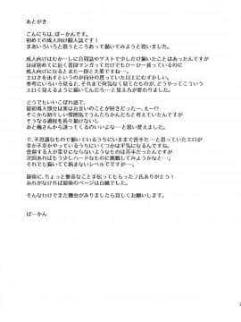 【黑条汉化】(同人誌) (シンデレラメモリーズ4) [一人の大浴場 (ぼーかん)] 楓さんの愛ドル性活 (アイドルマスター シンデレラガールズ)_029