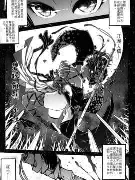 [三色坊 (黑青郎君)] 百華莊《下女牡丹の憂鬱》 [中国語] [DL版]_03