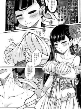 [三色坊 (黑青郎君)] 百華莊《下女牡丹の憂鬱》 [中国語] [DL版]_08