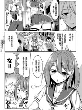 [Laitsa個人漢化](COMIC BAVEL 2016年9月号)[朝峰テル] とれいん えっち！_02