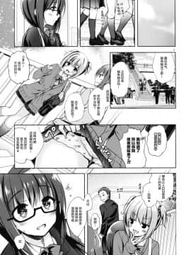 [绅士仓库汉化](C93) [moco chouchou (ひさまくまこ)] 優等生 綾香のウラオモテ 処女ビッチ編_05