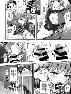 [绅士仓库汉化](C93) [moco chouchou (ひさまくまこ)] 優等生 綾香のウラオモテ 処女ビッチ編_08
