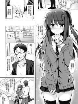 [绅士仓库汉化](C93) [moco chouchou (ひさまくまこ)] 優等生 綾香のウラオモテ 処女ビッチ編_11