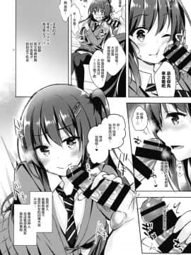 [绅士仓库汉化](C93) [moco chouchou (ひさまくまこ)] 優等生 綾香のウラオモテ 処女ビッチ編_12