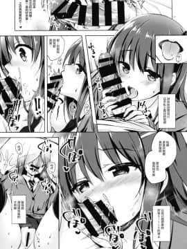 [绅士仓库汉化](C93) [moco chouchou (ひさまくまこ)] 優等生 綾香のウラオモテ 処女ビッチ編_13