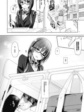 [绅士仓库汉化](C93) [moco chouchou (ひさまくまこ)] 優等生 綾香のウラオモテ 処女ビッチ編_23