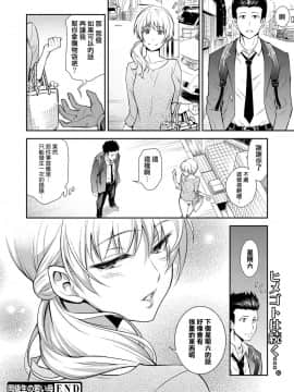 [地方的媽媽需要漢化](web 漫画ばんがいち Vol.1)[青木幹治] 同級生の若い母_20