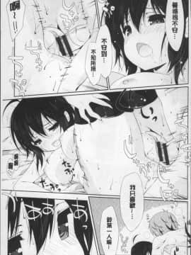 [4K掃圖組][emily] ラブキス_188