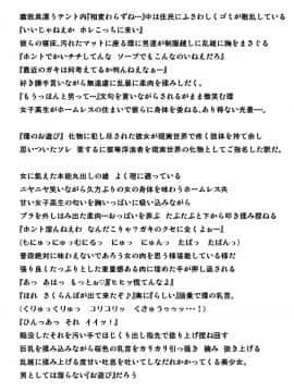 [千葉産地 (ミー助)] ホームレスのお遊戯 (トゥハート2)_04