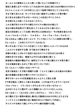 [千葉産地 (ミー助)] ホームレスのお遊戯 (トゥハート2)_06