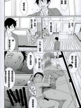 (C93) [サークルOUTERWORLD (千葉秀作)] だがしやの女 (だがしかし) [SM年上御姐熟女同萌互助会个人汉化]_020 副本