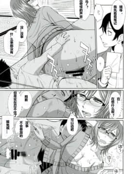 (C93) [サークルOUTERWORLD (千葉秀作)] だがしやの女 (だがしかし) [SM年上御姐熟女同萌互助会个人汉化]_021 副本