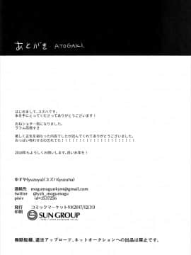 [有毒気漢化組](C93) [ゆずや (ユズハ)] マシュといっしょ (FateGrand Order)_023