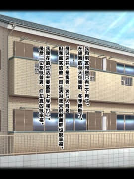 [クラムボン] ネトラレ彼女_062