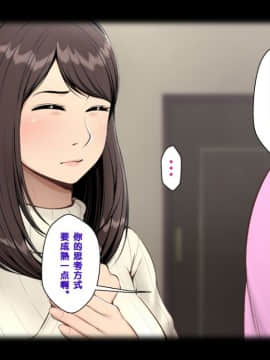 [クラムボン] ネトラレ彼女_079