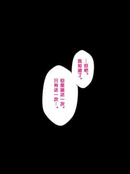 [クラムボン] ネトラレ彼女_080