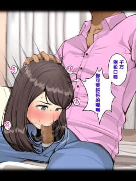 [クラムボン] ネトラレ彼女_103