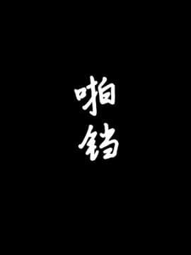 [クラムボン] ネトラレ彼女_130