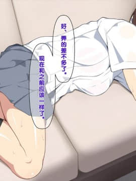 [クラムボン (ベンゾウ)] 愛妹!! オナホール以上セフレ未満_108