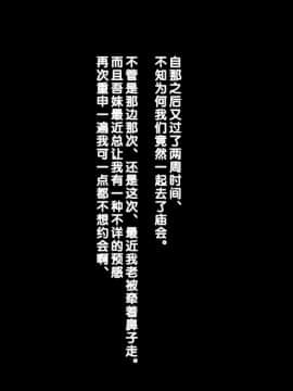 [クラムボン (ベンゾウ)] 愛妹!! オナホール以上セフレ未満_176
