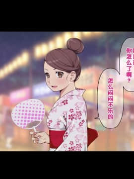 [クラムボン (ベンゾウ)] 愛妹!! オナホール以上セフレ未満_178