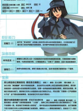 (广州 ADSL17.5) [20世纪少年] 你他娘的就是老子的master吗？+11P小册子 (FateZero&Fatestay night)_003
