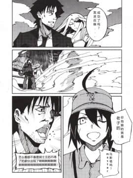 (广州 ADSL17.5) [20世纪少年] 你他娘的就是老子的master吗？+11P小册子 (FateZero&Fatestay night)_007