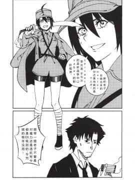 (广州 ADSL17.5) [20世纪少年] 你他娘的就是老子的master吗？+11P小册子 (FateZero&Fatestay night)_008
