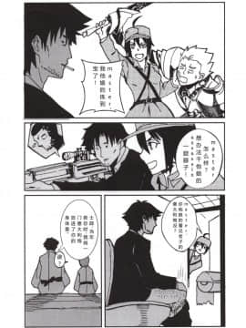 (广州 ADSL17.5) [20世纪少年] 你他娘的就是老子的master吗？+11P小册子 (FateZero&Fatestay night)_009