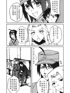 (广州 ADSL17.5) [20世纪少年] 你他娘的就是老子的master吗？+11P小册子 (FateZero&Fatestay night)_012