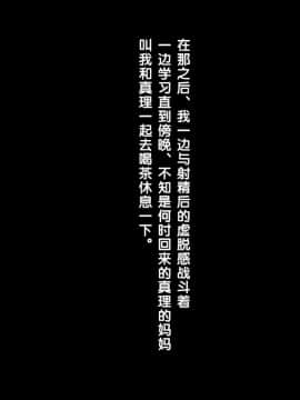 [クラムボン (ベンゾウ)] 逆NTR～吸精される僕～_042
