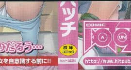 [ハッチ] 初等部 しょとうぶ_008