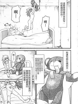 [ハッチ] 初等部 しょとうぶ_011