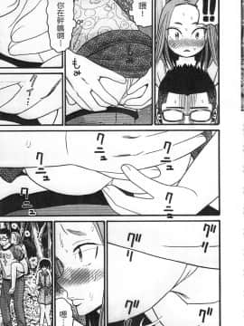 [ハッチ] 初等部 しょとうぶ_045