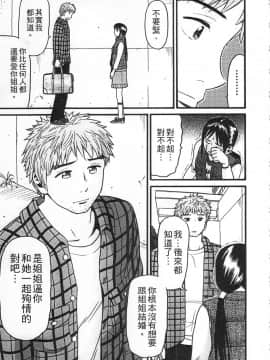 [ハッチ] 初等部 しょとうぶ_141