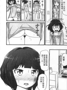 [ハッチ] 初等部 しょとうぶ_144