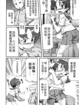 [高永浩平] 通学ろ_042