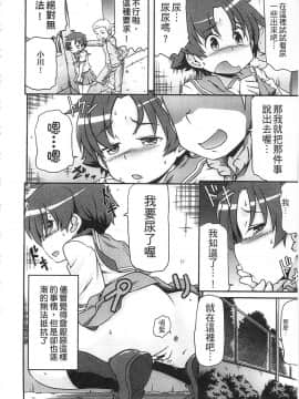 [高永浩平] 通学ろ_048