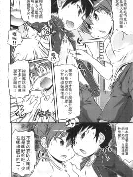[高永浩平] 通学ろ_118