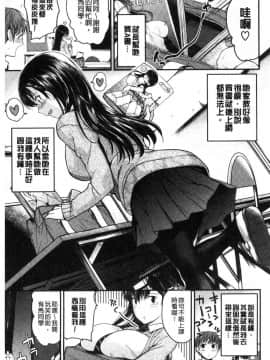[風的工房][平間ひろかず] 君に抱かれたい 想要讓你抱緊緊_063