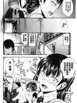 [風的工房][平間ひろかず] 君に抱かれたい 想要讓你抱緊緊_064
