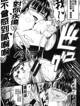 [風的工房][平間ひろかず] 君に抱かれたい 想要讓你抱緊緊_079