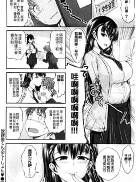 [風的工房][平間ひろかず] 君に抱かれたい 想要讓你抱緊緊_080