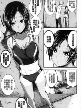 [風的工房][平間ひろかず] 君に抱かれたい 想要讓你抱緊緊_083